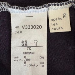 ロンパース 70の画像