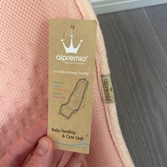 《新品同様》 アルプレミオ　授乳シート　baby careの画像