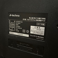 テレビ40型とテレビ台セット　美品　　の画像