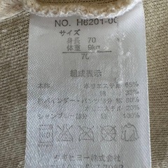 ロンパース 70の画像