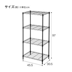 受渡決定　ニトリ スチールシェルフ2台(KT16-4 4530 ブラック)キャスター2台分付    の画像