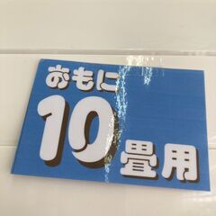 【リユ-スのサカイ広島石内店】分解洗浄済！/三菱/10畳用エアコン/2022年製/HG-8355/広島市 エアコン　佐伯区 エアコン　南区 エアコン　西区 エアコン　東区 エアコン　中区 エアコン　安佐南区 エアコン　安佐北区 エアコン　安芸区 エアコン　府中町 エアコン　海田町 エアコン　熊野町 エアコン　坂町 エアコン　廿日市市 エアコン			の画像