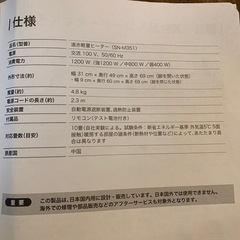 Siroca 遠赤軽量ヒーター　SN-M351 ホワイト色の画像