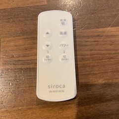 Siroca 遠赤軽量ヒーター　SN-M351 ホワイト色の画像