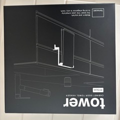 新品未使用！山崎実業(Yamazaki) キッチン シンク下 タオルハンガー の画像