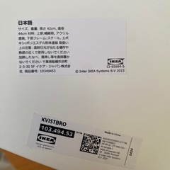 <取引中>IKEA収納BOXの画像