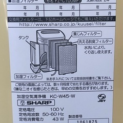 J680⭐️シャープ　加湿空気清浄機　2009年製の画像