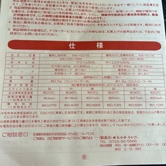 洗える電気しき毛布の画像