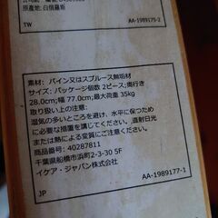 イケア 棚の画像