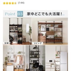 ニトリ　Nポルタの画像