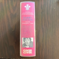 ハリーポッター カセットテープの画像