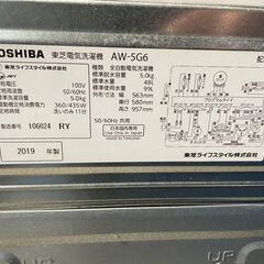 【美品】TOSHIBA 5.0kg洗濯機 AW-5G6 2019年製 通電確認済み 人気 早い者勝ち 引取歓迎 配送OKの画像