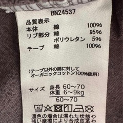 ロンパース60〜70の画像