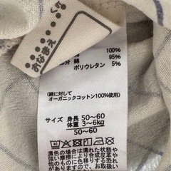 ロンパース 50〜60の画像