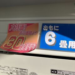 【リユ-スのサカイ広島石内店】３０％OFF/分解洗浄済！/パナソニック/6畳用エアコン/2019年製/HG-8357/広島市 エアコン　佐伯区 エアコン　南区 エアコン　西区 エアコン　東区 エアコン　中区 エアコン　安佐南区 エアコン　安佐北区 エアコン　安芸区 エアコン　府中町 エアコン　海田町 エアコン　熊野町 エアコン　坂町 エアコン　廿日市市 エアコン			の画像