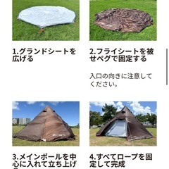 フィールドア　ワンポールテントの画像