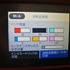 エプソン　EP-879AR　完全動作品です。年賀状用でいかがですか？の画像