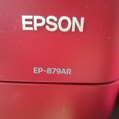 エプソン　EP-879AR　完全動作品です。年賀状用でいかがですか？の画像