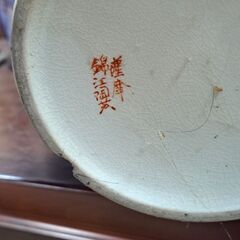 【リサイクルショップどりーむ荒田店】No.4509　壺　おすすめ♪の画像