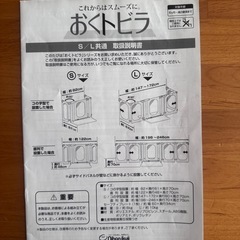 おくトビラ　Sサイズ　（日本育児）の画像