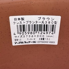 クレストプランター丸380型の画像