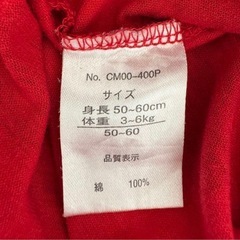 ロンパース 50〜60の画像