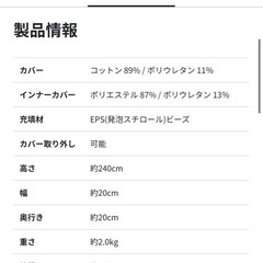 Yogibo  ヨギボーの画像