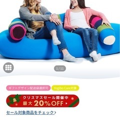 Yogibo  ヨギボーの画像