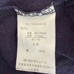 セーラ襟 半袖 60〜70の画像