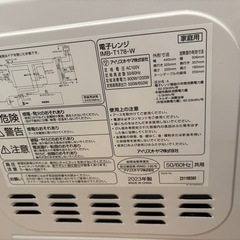電子レンジの画像