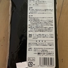 サニタリー袋(黒)新品未開封の画像