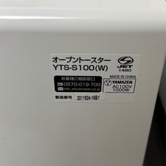 オーブントースターの画像