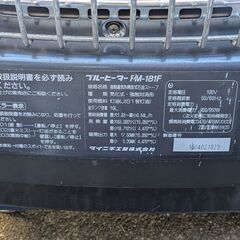 DAINICHI ダイニチ FM-181F ブルーヒーター 暖房器具 業務用 19L 61畳①　動作確認済みの画像