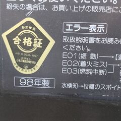 DAINICHI ダイニチ FM-181F ブルーヒーター 暖房器具 業務用 19L 61畳①　動作確認済みの画像