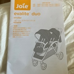 二人用ベビーカー　ほぼ新品の画像