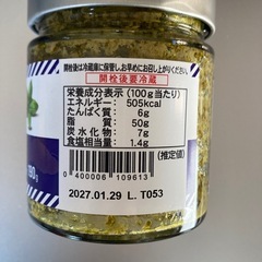 バジル　ジェノベーゼの画像