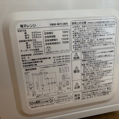 電子レンジの画像