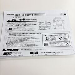 ベルチェナ 食器棚 BEL-1160SL キッチンラック レンジ台の画像