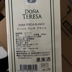 【白】 ドーニャ テレサ ブランコ バックインボックス の画像