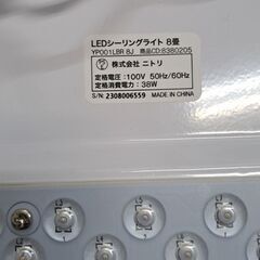 【リサイクルショップどりーむ荒田店】No.5662　シーリングライト　LED　NITORI/ニトリ　おすすめ♪　リモコン無しm(__)の画像