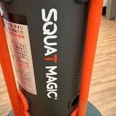 スクワットマジックの画像