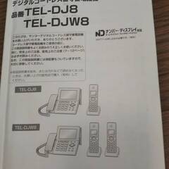 サンヨーの留守番電話機、子機1台付きの画像