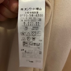 23区カーディガンの画像