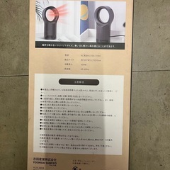 羽なしファンヒーター❗️の画像