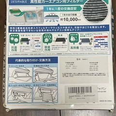 　マツダ　カーエアコンフィルターの画像