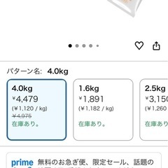 [吐き戻し軽減] All Well(オールウェル) キャットフード ドライ [室内猫用] フィッシュ 3.95kgの画像