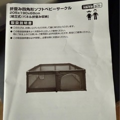 ベビーサークルの画像
