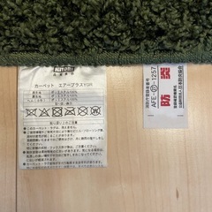 カーペット　の画像