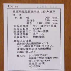 昇降テーブル 幅100cm 木目調 高さ11～70cm ブラウン センターテーブル ダイニングテーブル テーブル ナルミ 札幌市 厚別区の画像