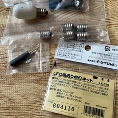 オルゴール基盤、LED、豆電球などの画像